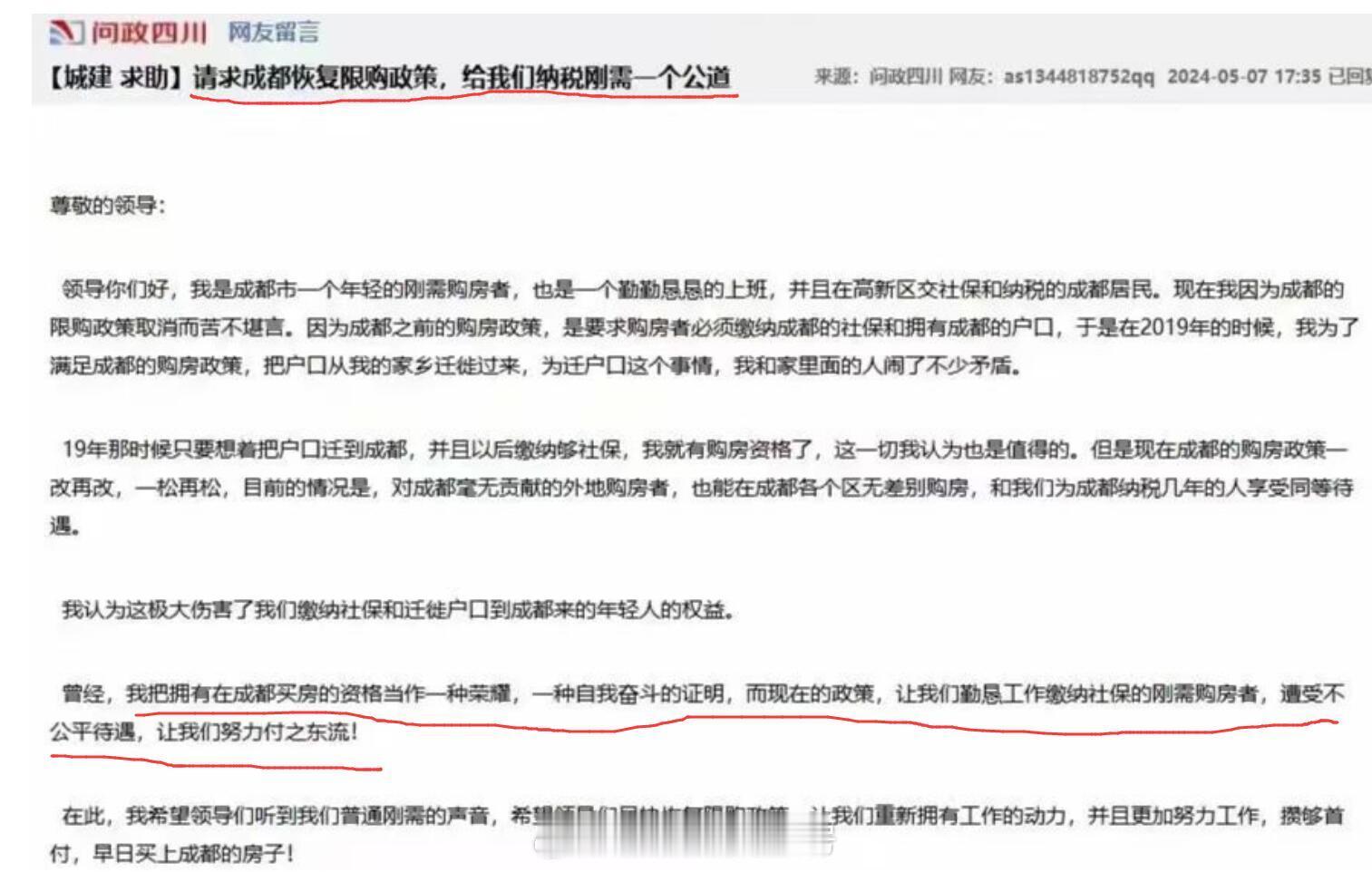 和当年“个税起征点过高，剥夺了低收入者作为纳税者的荣耀”的专家言论有异曲同工之妙