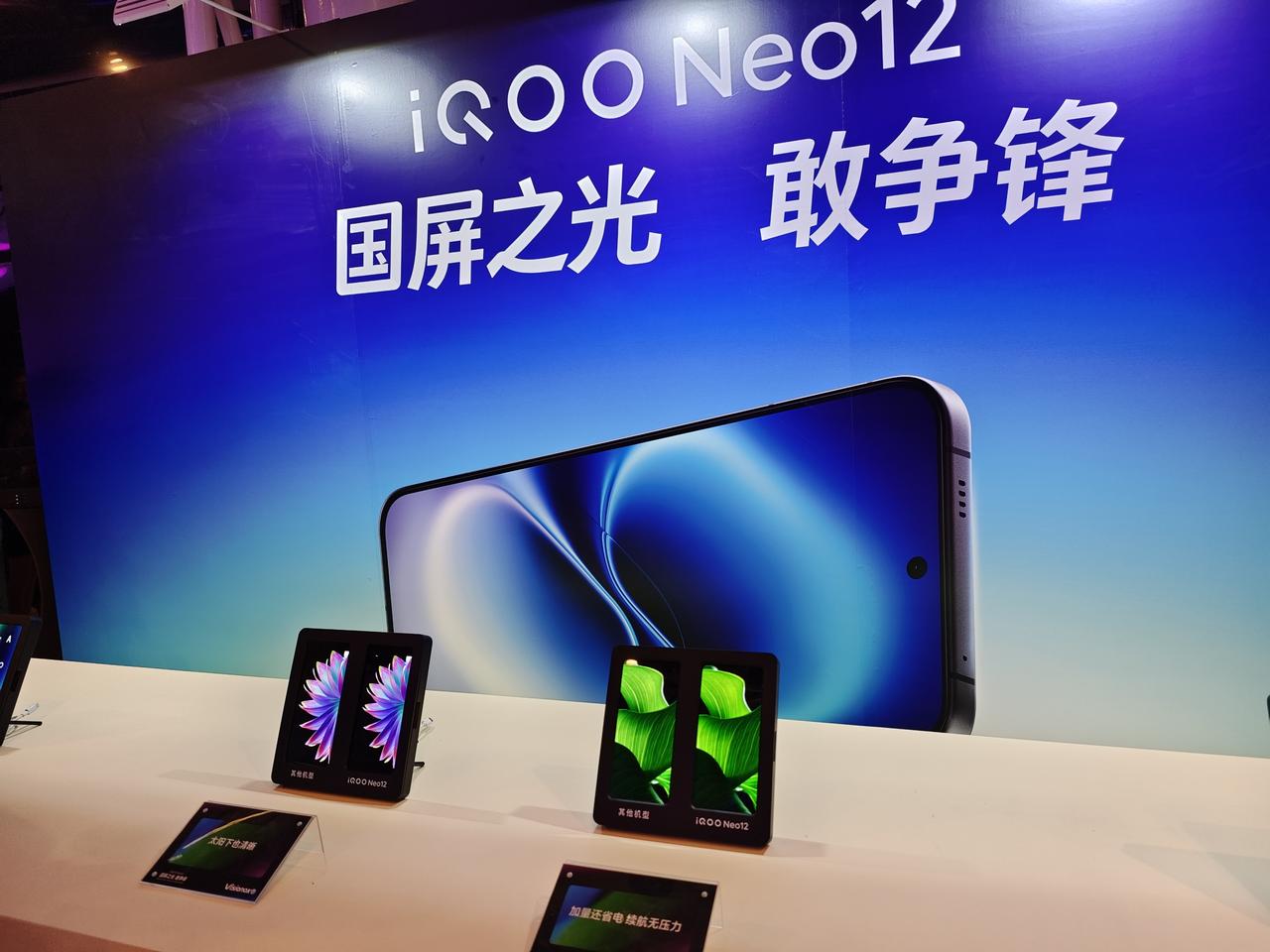 维信诺诞生于清华，是产学研合作的标杆企业。今天维信诺在清华科技园联合iQOO、清