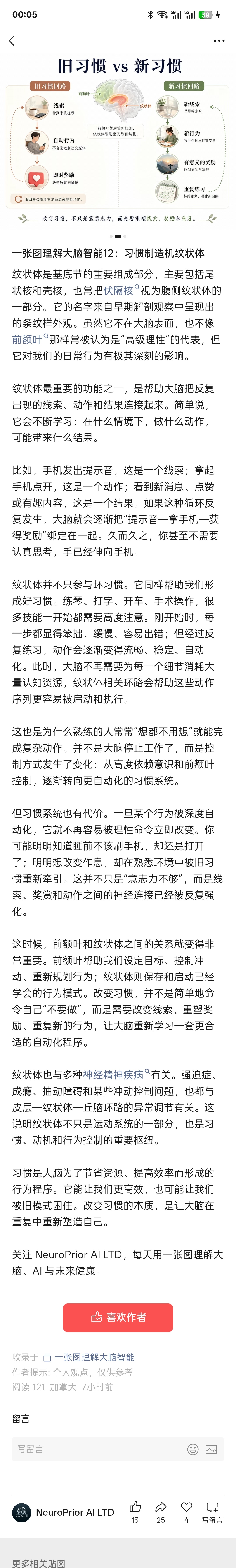 可怕我想打开淘宝，莫名点开美团外卖