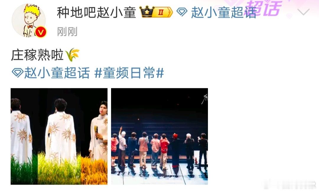 #赵小童庄稼熟啦#赵小童：庄稼熟啦！我们回家，回后陡门那个家[抱一抱] ​​​