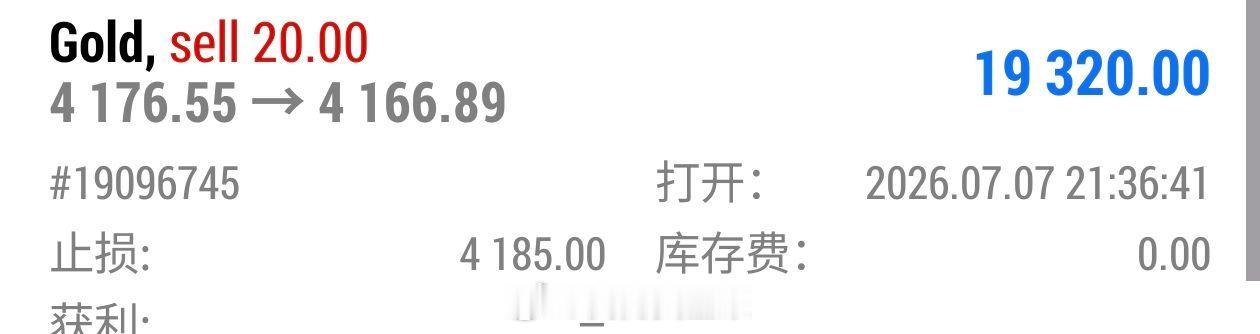 分享一单实盘操作：在4176位置布局了空单，还好4180位置顶住了，目前行情走到