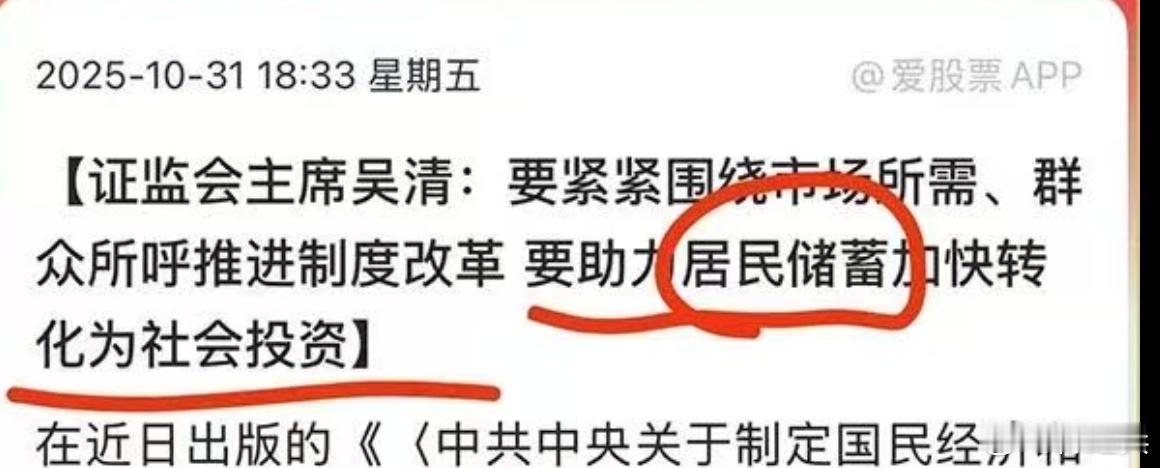 首发：如果有增加股市投资要趁早，不要等5000点、6000点以后，要信早信。 ​