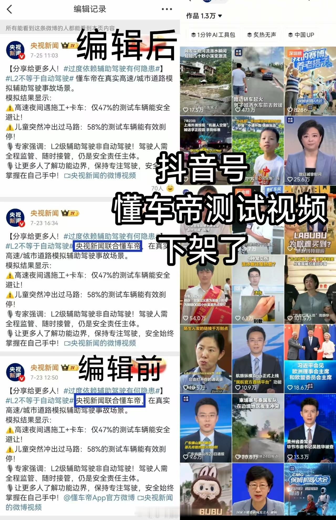 鸿蒙智行不予置评 嗯，央视已经把联合删掉了，某些“节目”确实好玩[笑哈哈][笑哈