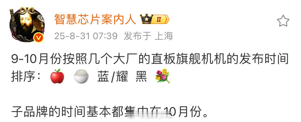 苹果发布之后，各家旗舰都要热闹起来了[喵喵] ​​​