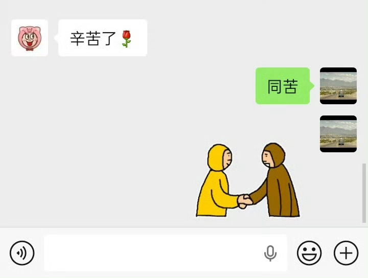 发现了辛苦了这句话的最佳回复：不辛苦，是命苦～ 