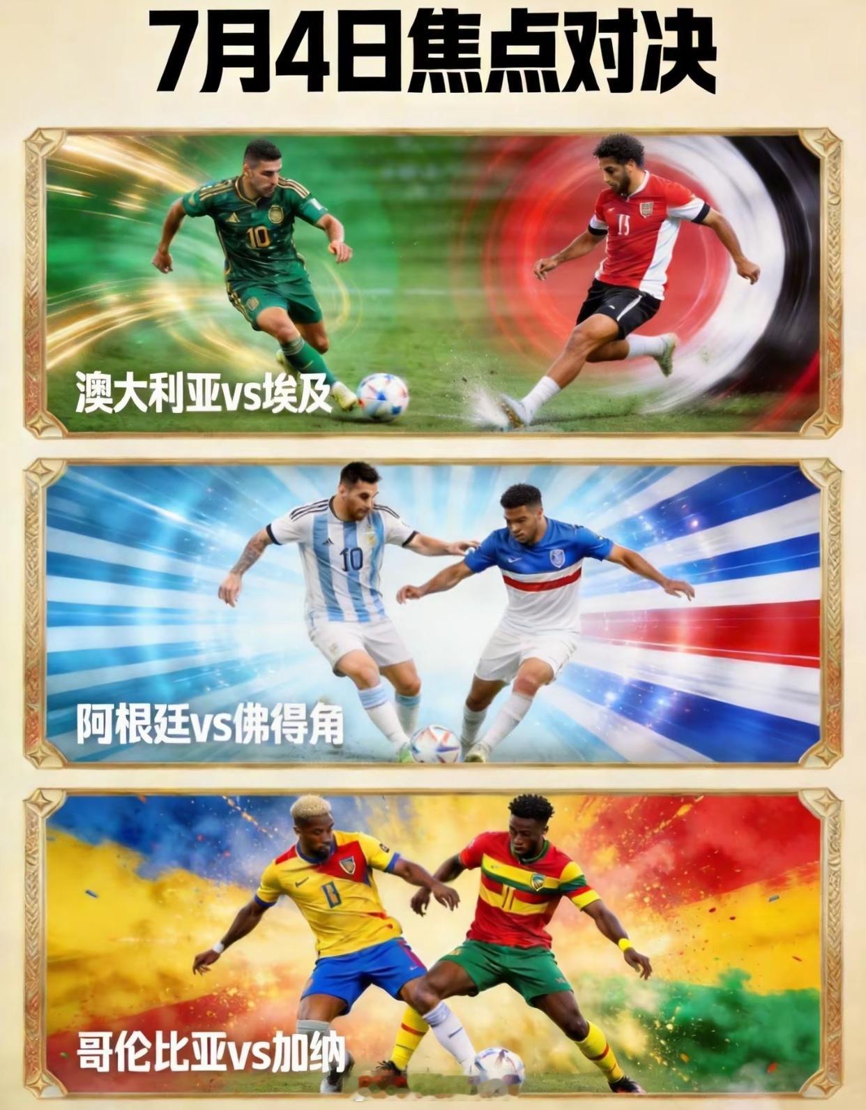 2026世界杯1/16决赛 澳大利亚vs埃及风向：小⚽️  年龄：0 0  1 