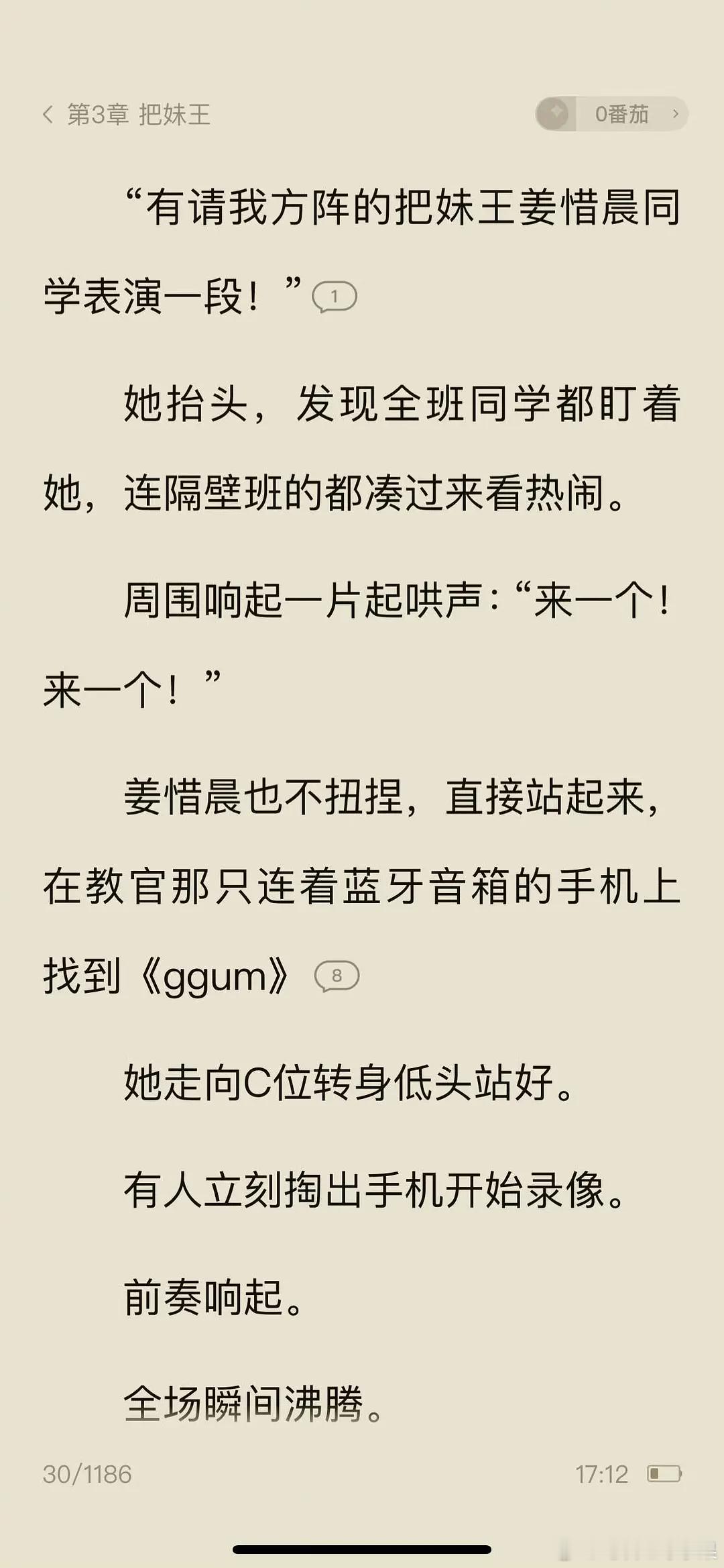 把妹王也跳钢球钢 