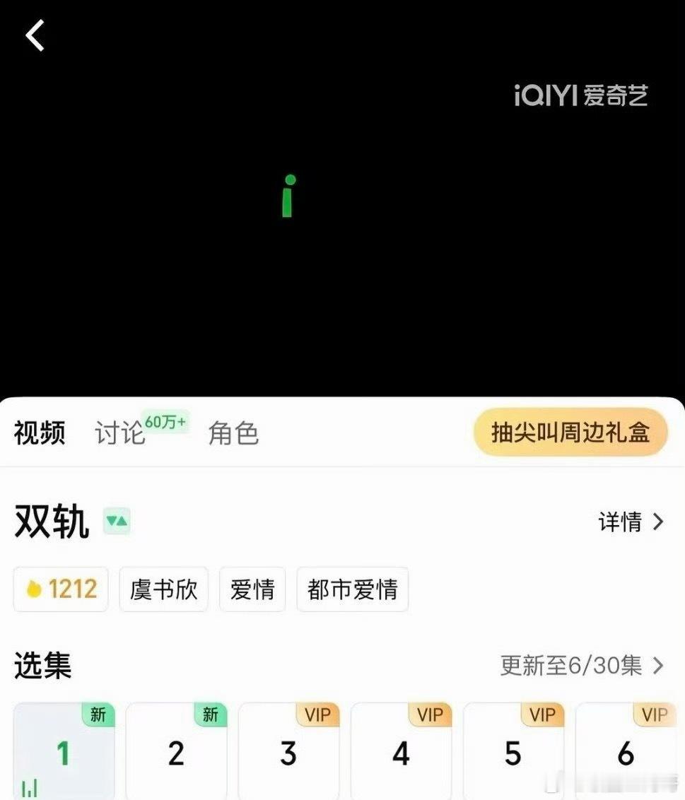 虞书欣双轨空降了 
