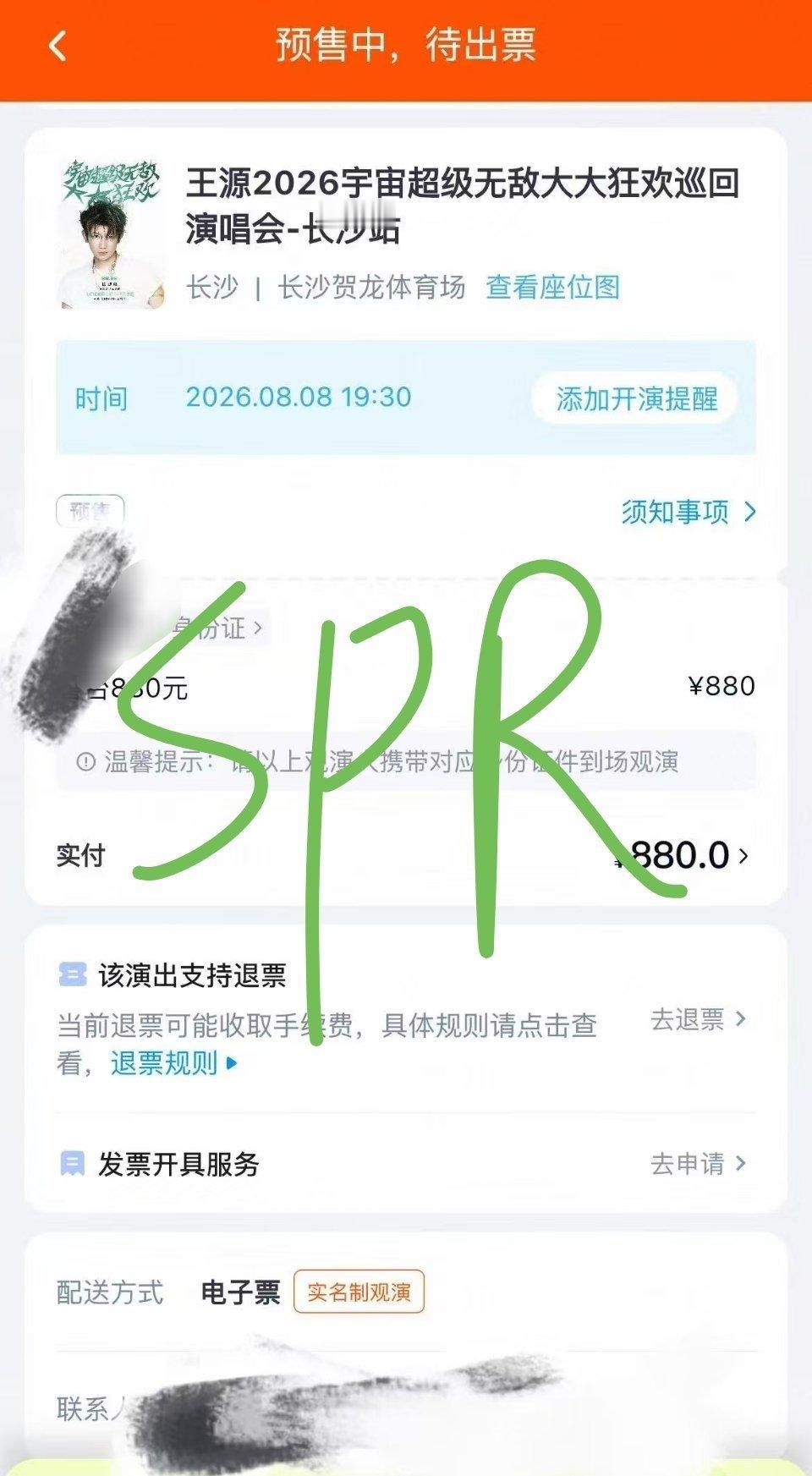 王源王源宇宙超级无敌大大狂欢巡演共绘王源的狂欢轨迹大家长沙站买到了吗？SPR拥有