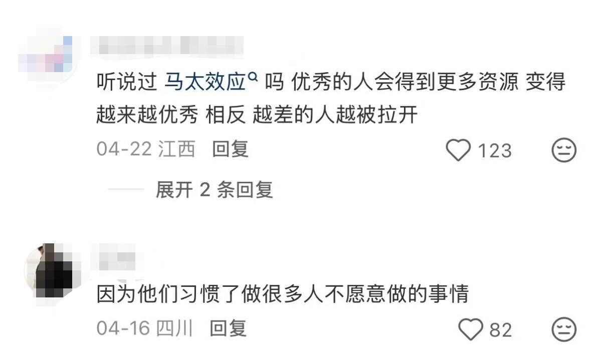 我悟了！难怪优秀的人一直优秀！！！情感热点创作激励计划