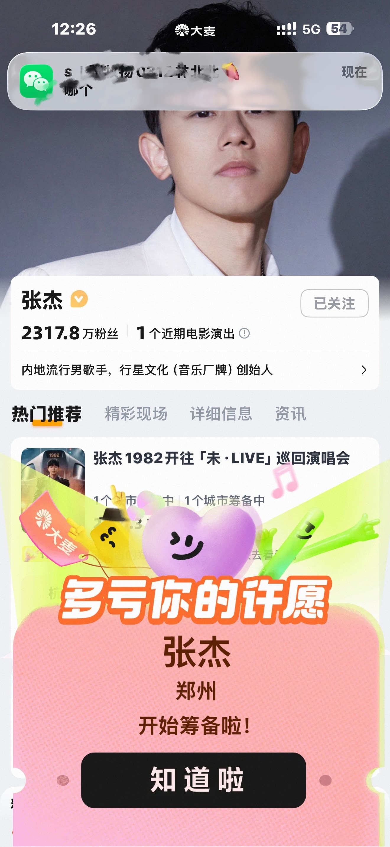 郑州给我票行不 ​​​