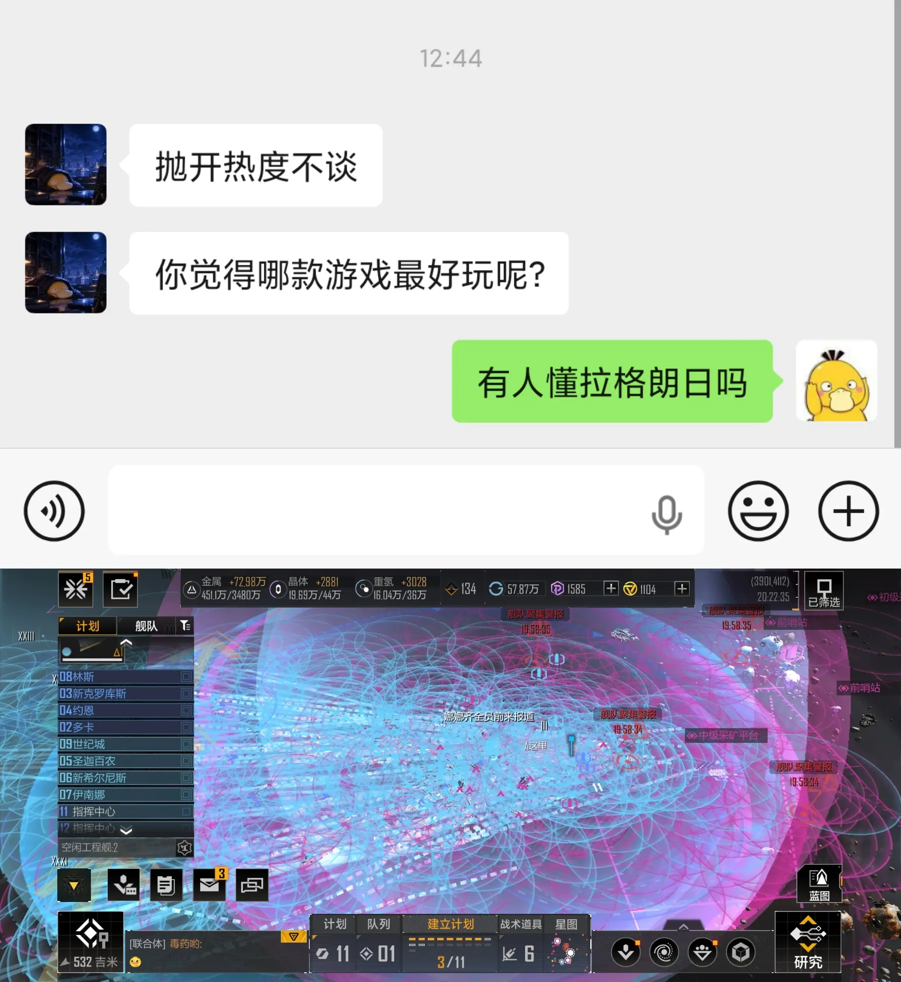 抛开热度不谈，你觉得什么游戏最好玩。