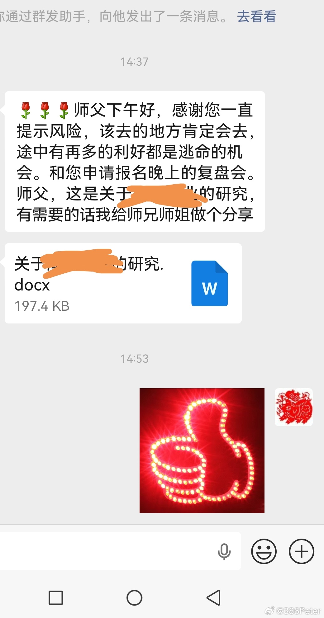 晚上大家认真听，这类已经见底的标的，闭眼买进去都是翻倍 