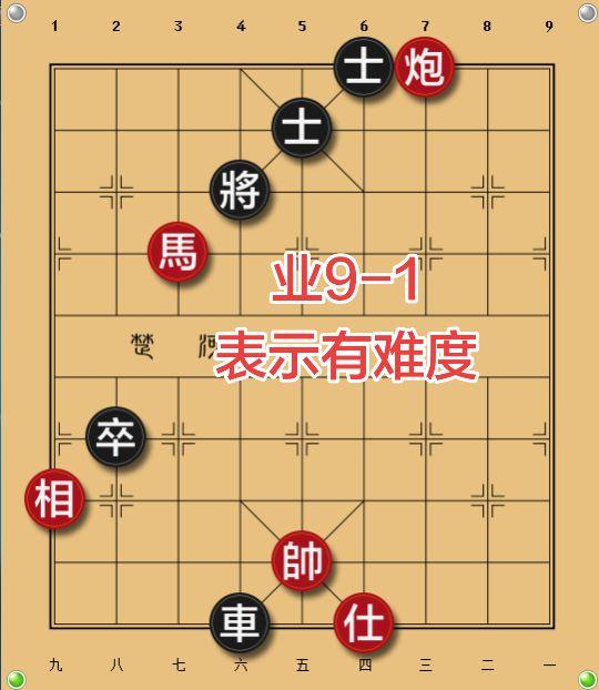 有难度?象棋残局 象棋一对一教学