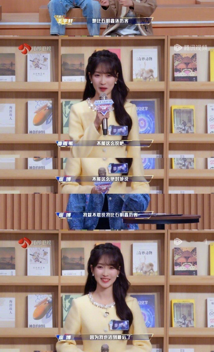 庞博 不知道廖雨苇大脑很曼妙廖雨苇真的把“大脑很曼妙”具象化到极致了💯 同济直