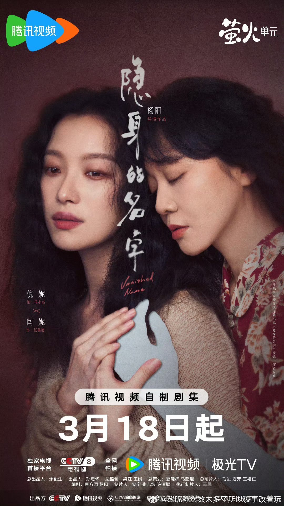 首日最高热度一万9都无