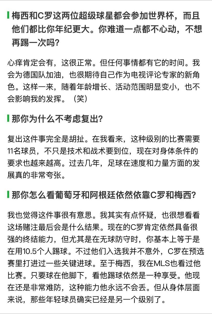 乐乐哥又内涵骆骆了，还吹了梅梅，前面忘了后面忘了去美职联和梅东一年三胎吧！ 