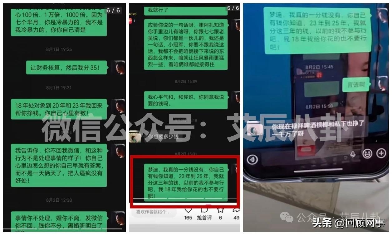 巴扎黑与“小g军”更多私下聊天记录曝光！

               昨天巴