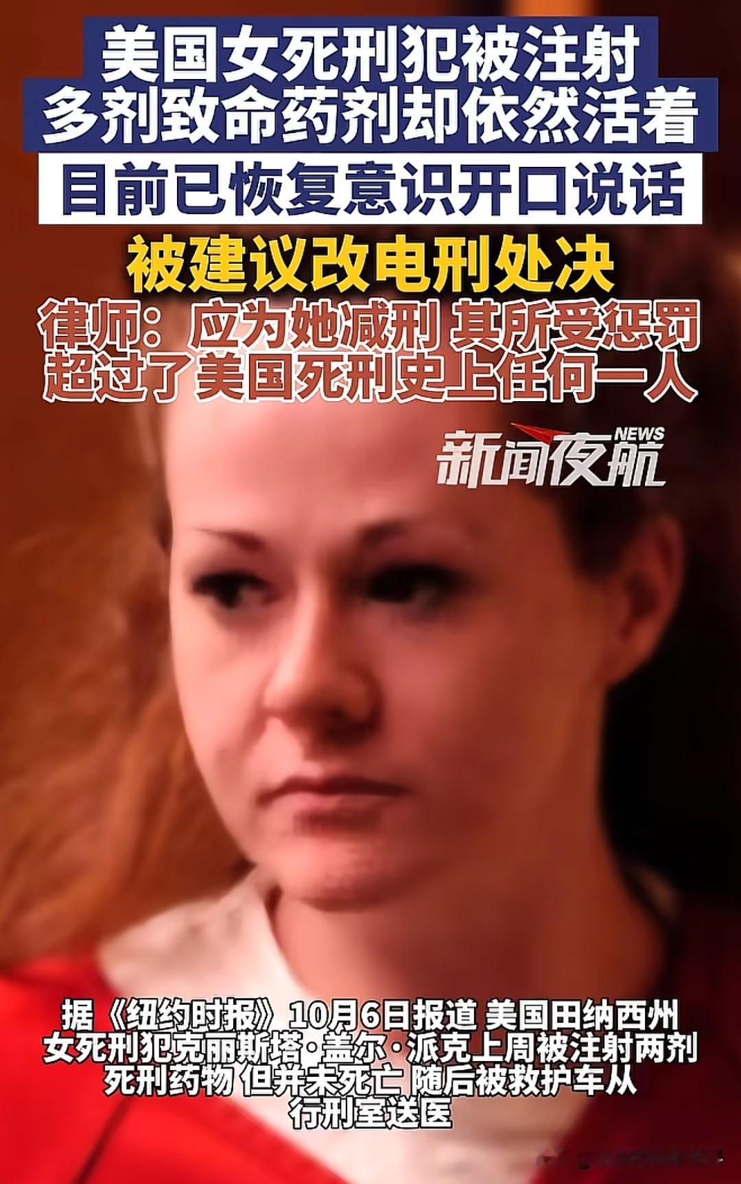 一个人被国家判了两次死，却两次都活了下来——这到底是她命太硬，还是这套制度开始失