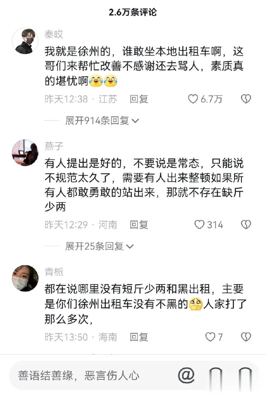 关于出租车反向抹零这个问题。
其实从小到大我印象里，出租车收费都是四舍五入的尤其