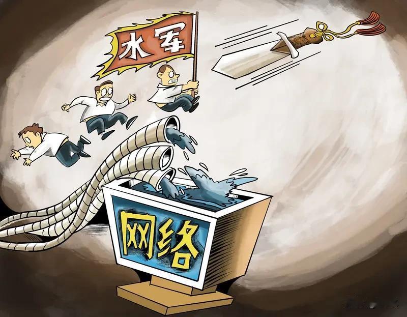 专家谈治理网络水军可太有必要了。现在网络上，水军现象太猖獗。很多人以为水军就是刷