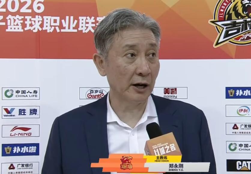 深圳男篮客场大胜吉林男篮取得七连胜的赛后采访，主教练郑永刚说道：“我们的球员这场