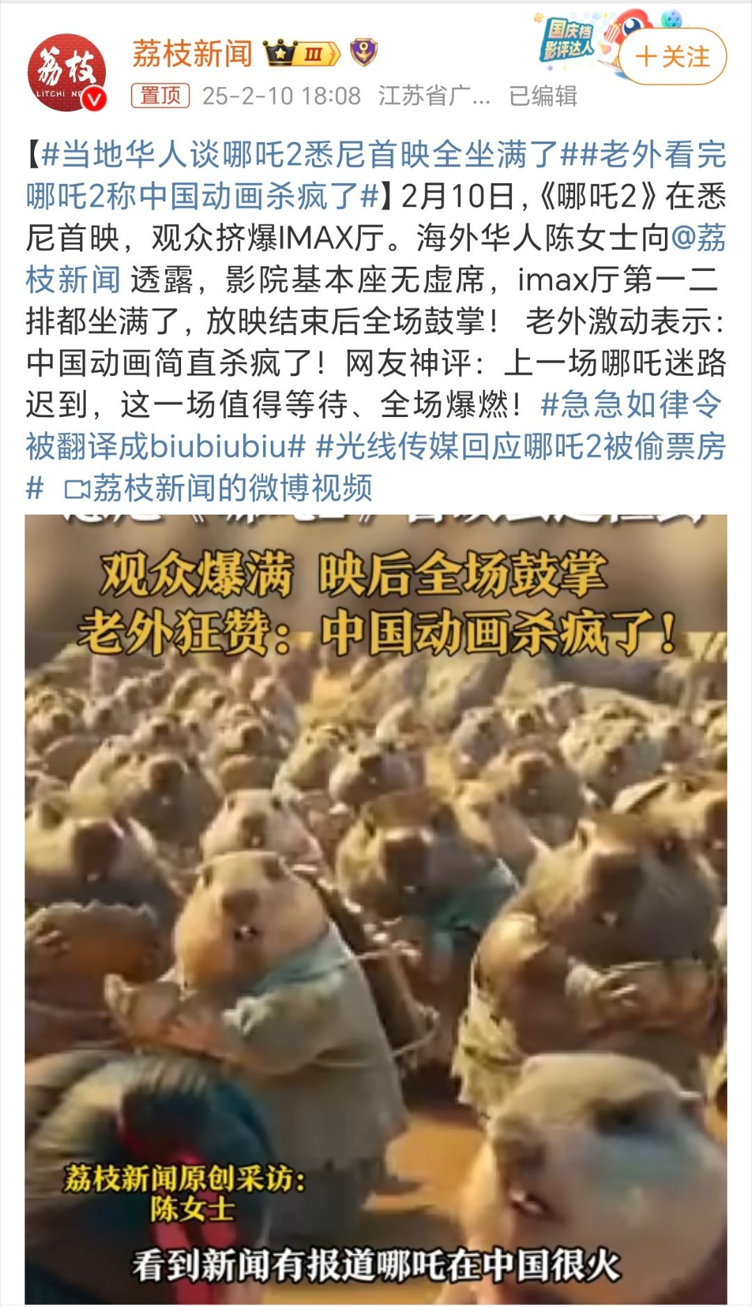 老外看完哪吒2称中国动画杀疯了 必定杀疯！事实让那些外国的质疑声哑火！ 