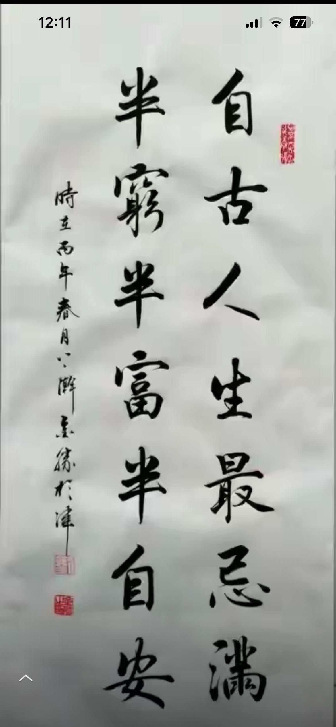 韵绕窗前诗载月，
声闻院后马随人。
横批：《窗前与院后》