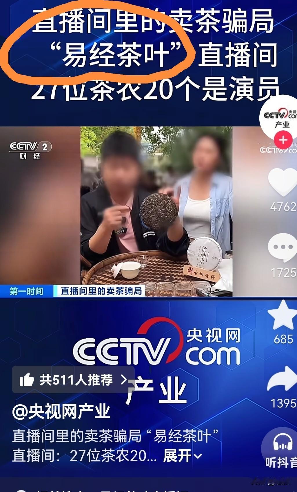 凡是以“易经”产品作卖点的（包括风水/算命/讲课），200%是骗子，没有例外，谁