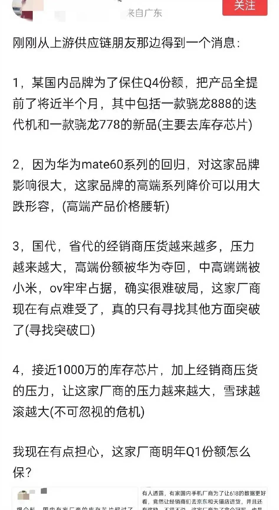 隔三差五就有人内涵荣耀的库存爆表、经销商压力爆炸！这群人从阿耀独立一直嘘到现在还