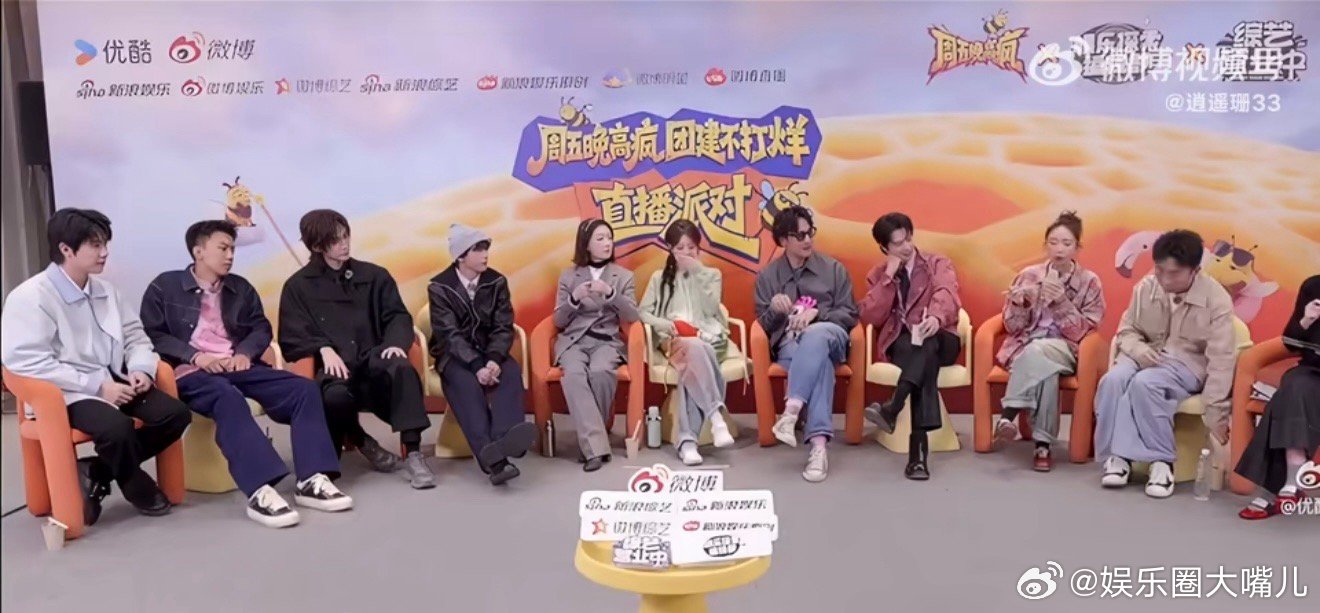 周冬雨祝绪丹你俩说啥呢周五晚高疯 两个人在节目里开小差说悄悄话，被镜头抓到还浑然