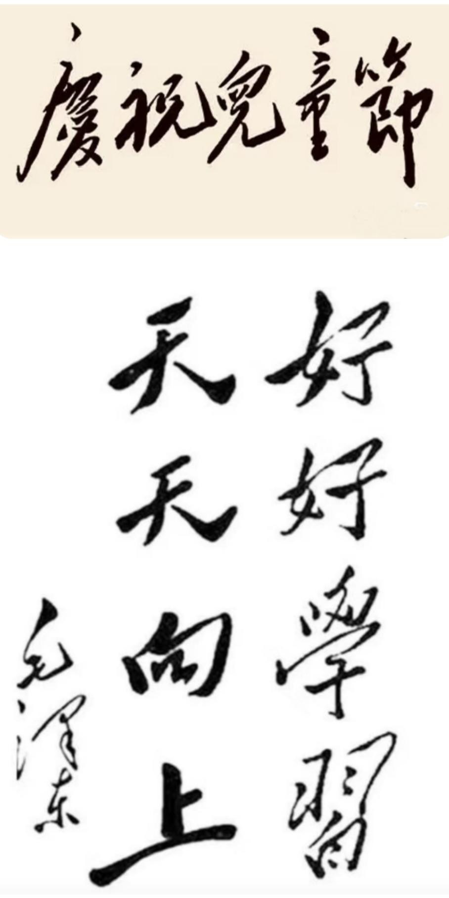 六一，致世间最纯粹的美好
 
童心未泯，岁岁皆甜
愿每个孩子眼里有光，
心中有爱