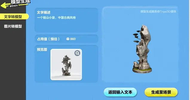 当 5 亿玩家涌入 AI 的 3D 新世界