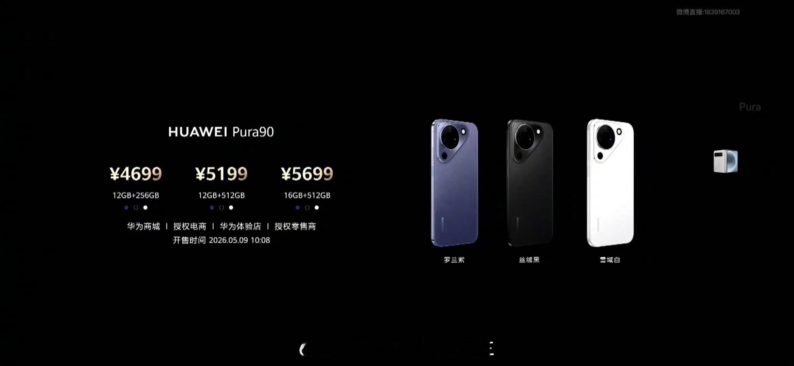 华为Pura90价格90这设计，设计师咋想的