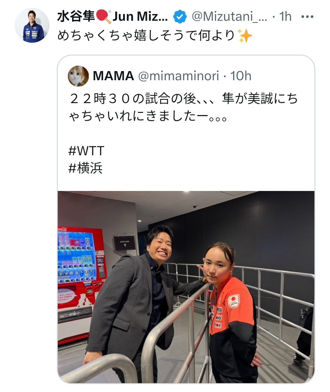 水谷隼这么多年了还是这么普信男本男确定迷马女士这是高兴吗 ​​​