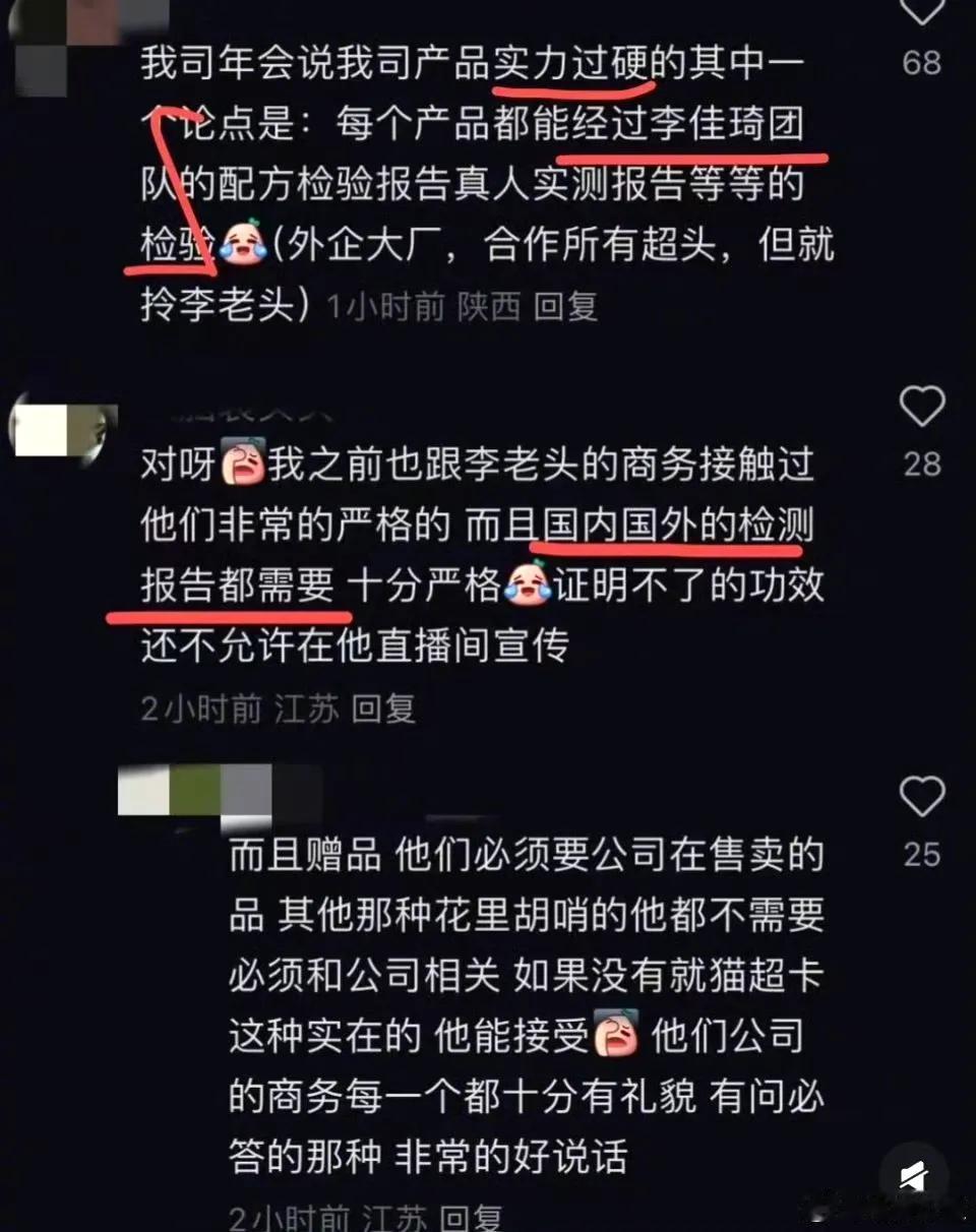 李佳琦直播间这么严格的吗？ ​