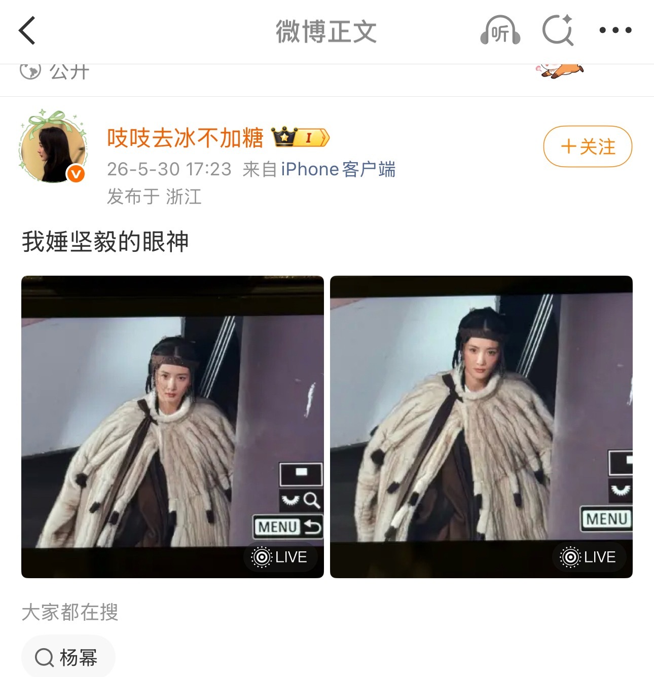 刷到了杨幂和胡军《江山大同》的路透，感觉这两位的戏服好厚实啊