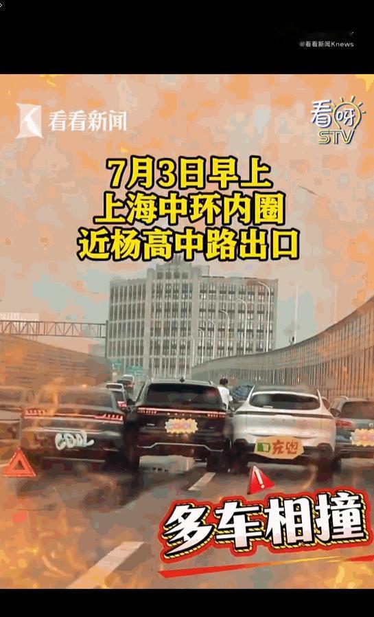 “有卧龙的地方必有凤雏！”上海中环高架的早高峰，四辆车不偏不倚肩并肩横在路面，车