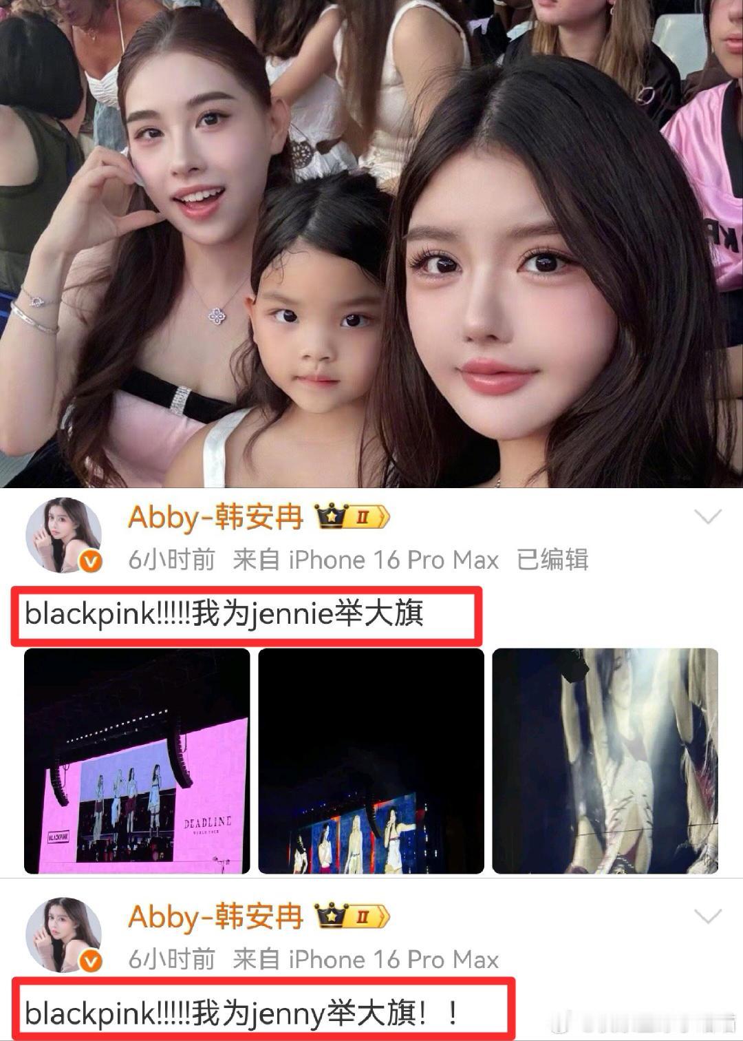 韩安冉写错Jennie名字韩安冉发文把Jennie名字写错，给Jennie花钱也