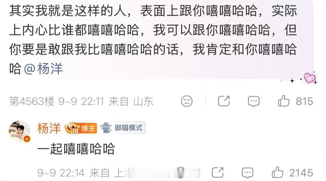 杨洋不抽象的我不翻杨洋到底想抽象出怎样的人生 我们至今未知杨洋的抽象真的有上限吗