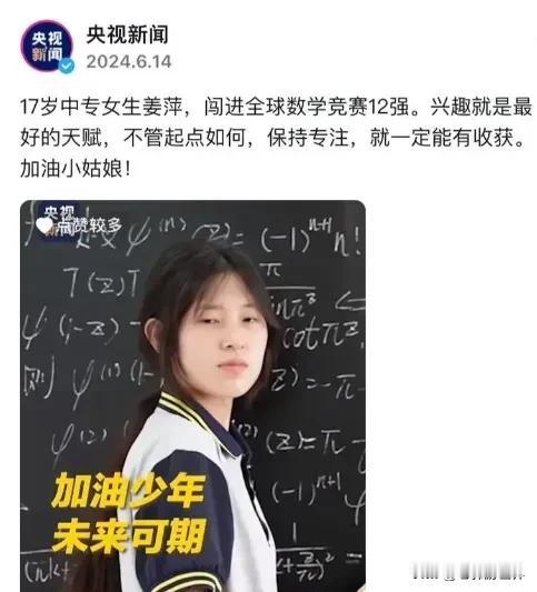 一拖再拖，阿里数学竞赛结果难产也得产。
涟水中专王闰秋老师分别用自己、妻子和学生