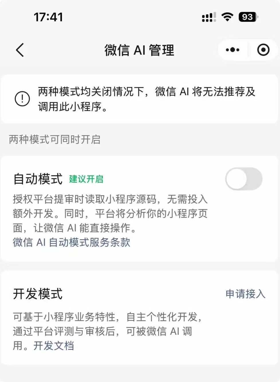 微信AI智能体要来了 