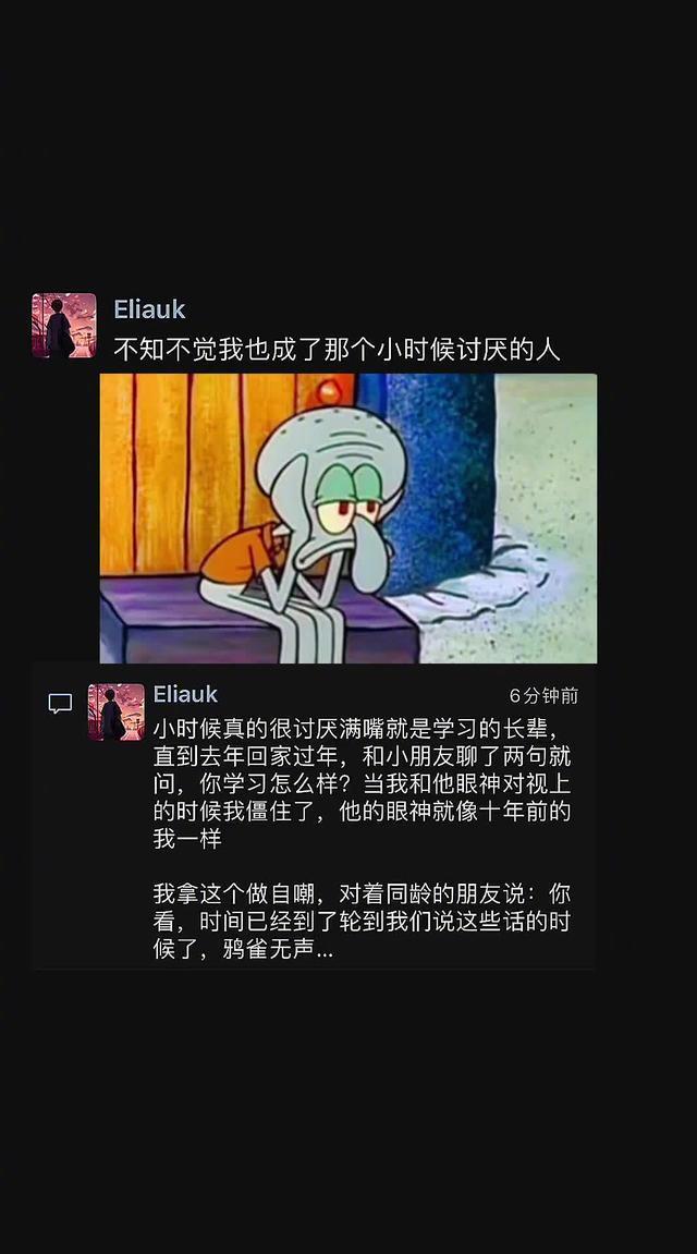 你是不是，也变成了小时候最讨厌的人。 ​ ​​​