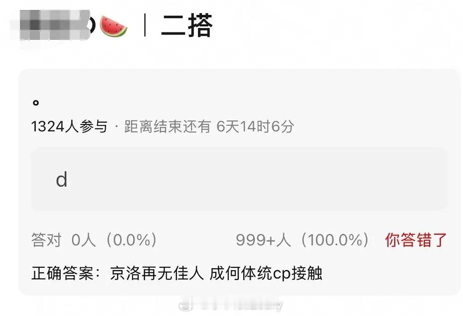 又来一个二搭🍉京洛再无佳人 