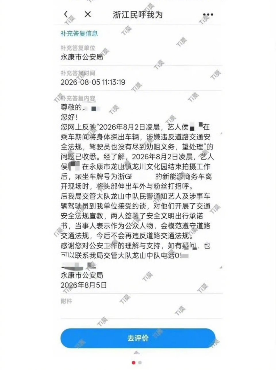 曝侯明昊违反交规被约谈这个探出的幅度确实有点大了，明星有遵守行为规范、引导好粉丝