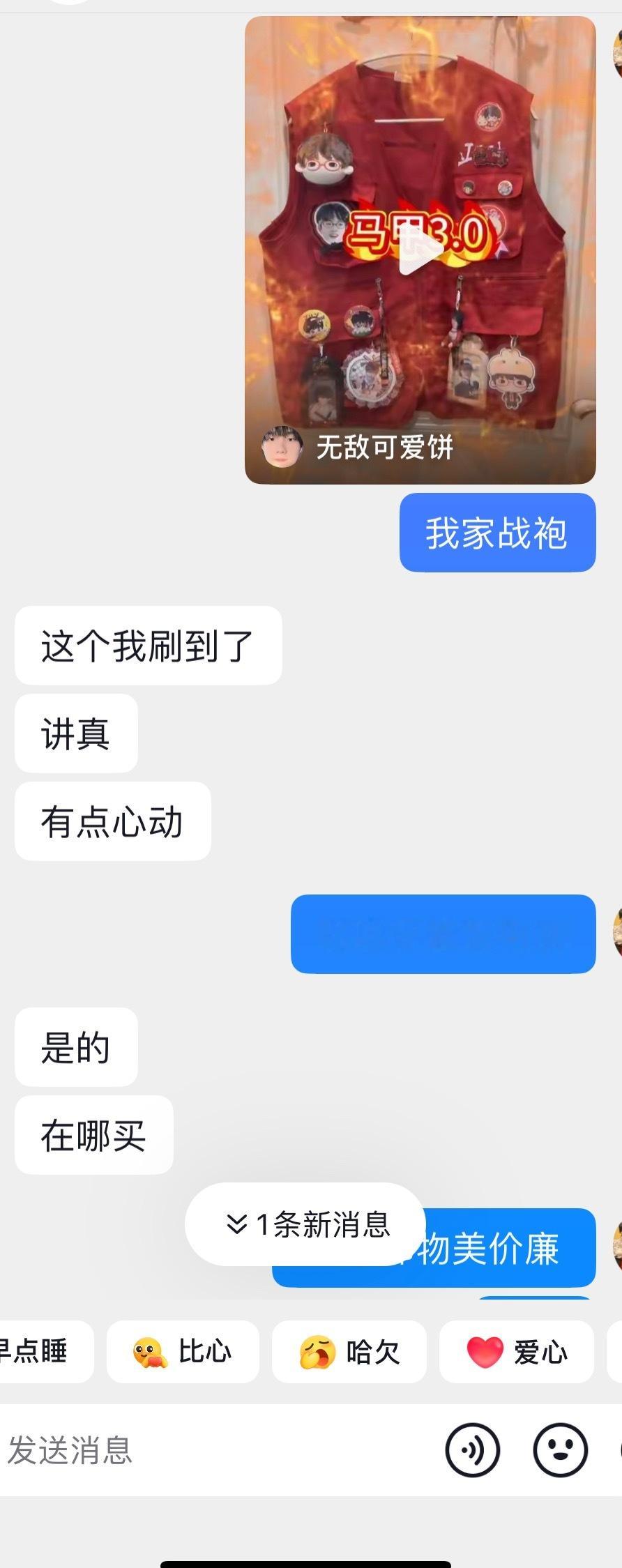 还是小瞧了咱家马甲战袍的传播度我一个现生朋友不混粉圈只爱看一些歌手的演唱会都刷到