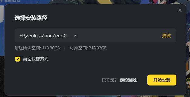 #绝区零[超话]# #绝区零7月4日公测# #绝区零# 绝区零PC端解压所需空间
