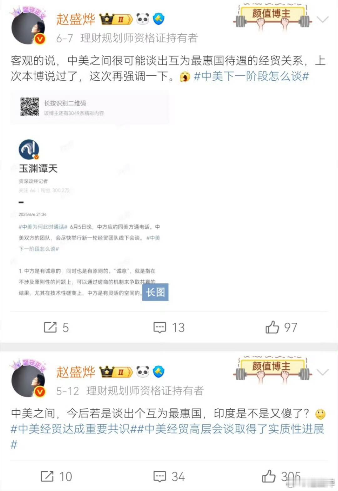有些事情，只有事后看，才能显示出其含金量！[哈欠] 特朗普称将征15%至50%简