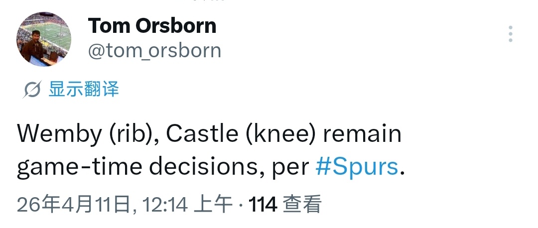 文班和卡斯尔还是赛前决定打不打。独行侠vs马刺