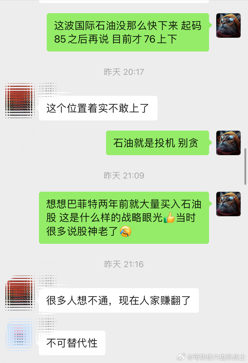 昨天76今天直接到85附近了